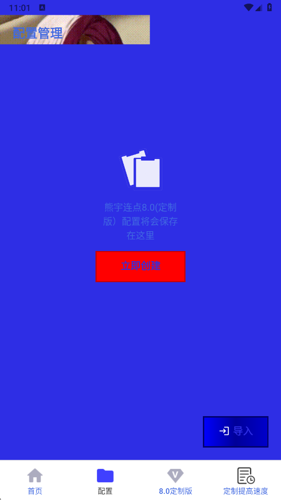 熊宇连点器10.0 截图2