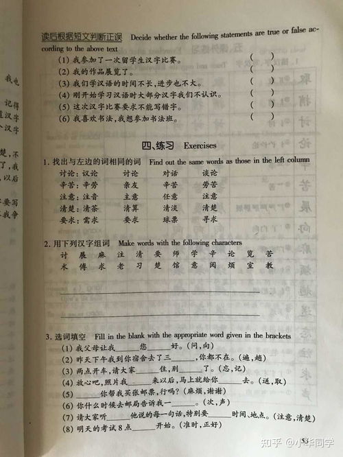 揭秘汉字魔法：'历'、'励'、'厉'——组词大不同，你分清了吗？ 3