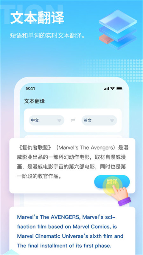 芒果游戏翻译安卓版app 截图2