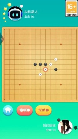 联众五子棋 1
