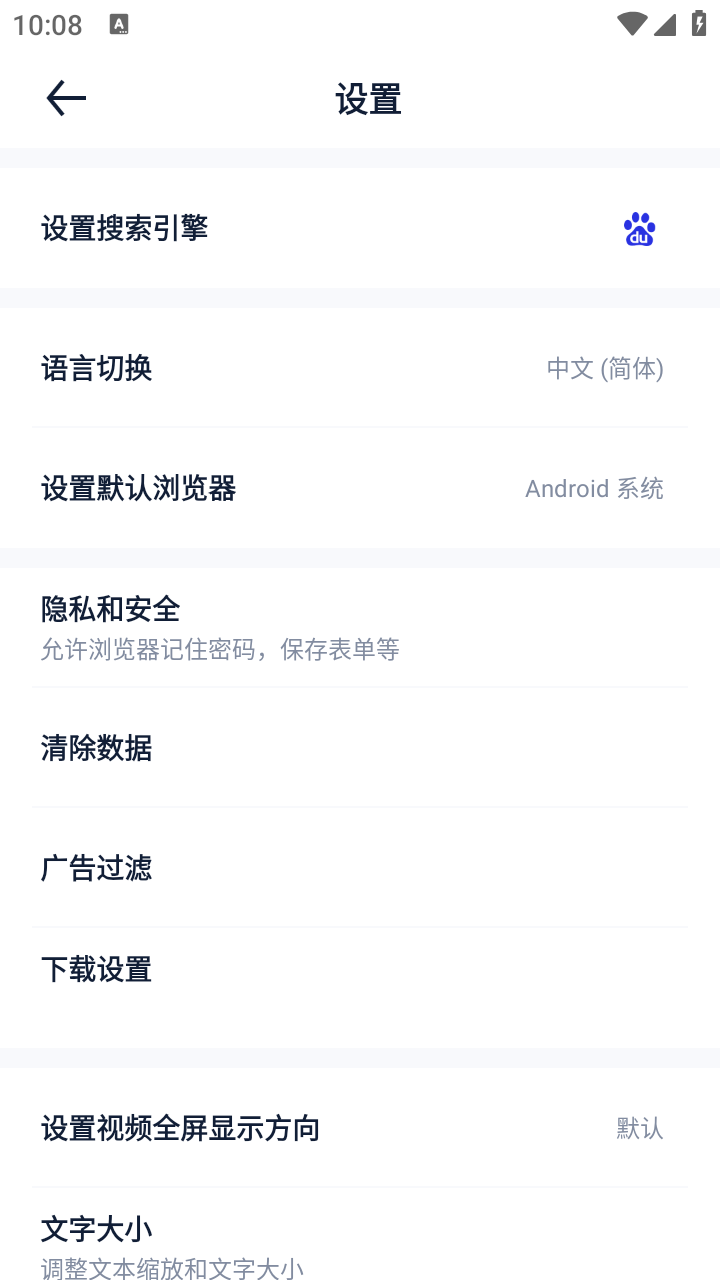 番茄搜索app官方 截图3