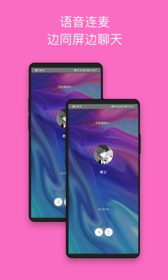 七鹊桥软件 v2.6 1