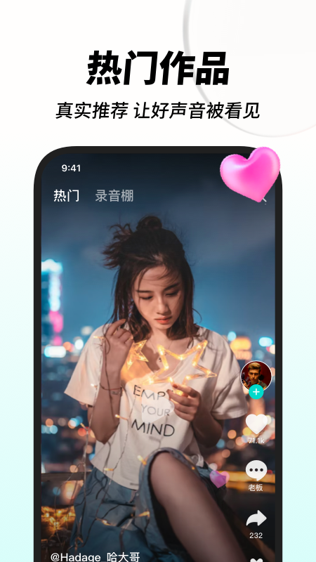 嗨歌app 截图4