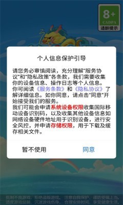 养成大师 截图3