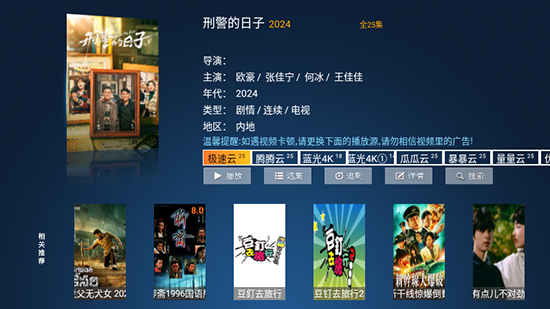 猫猫影院去广告版 截图3
