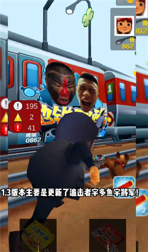 愣子跑酷1.3 截图3