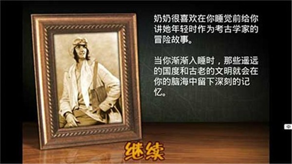 失落之城游戏 1