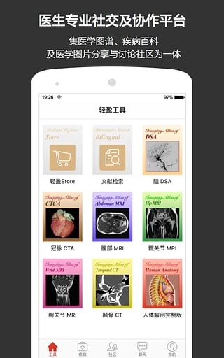 轻盈医学 1