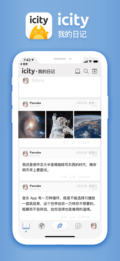 icity我的日记正版 截图2