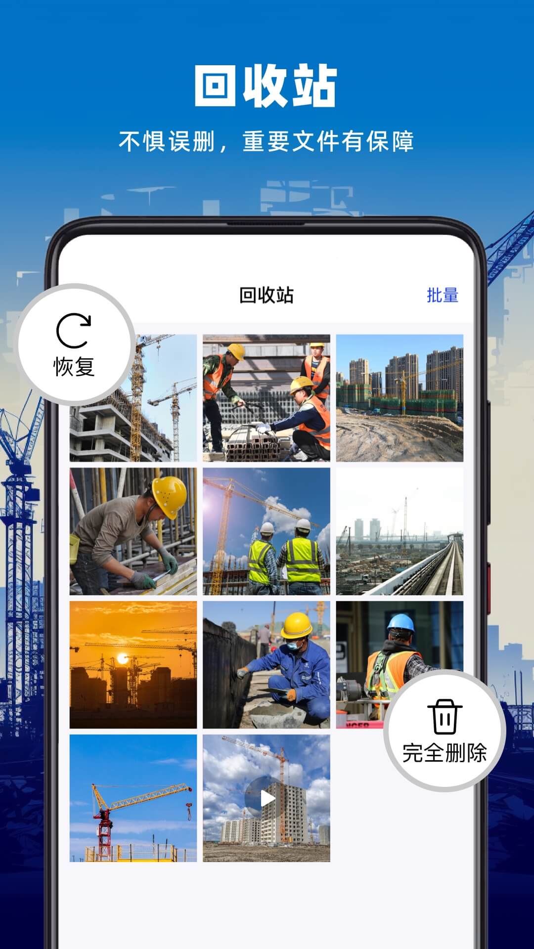 资料工程相机app 截图3