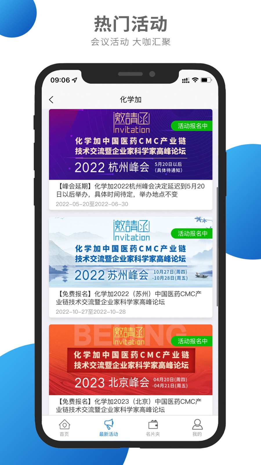 化学加2024 截图3