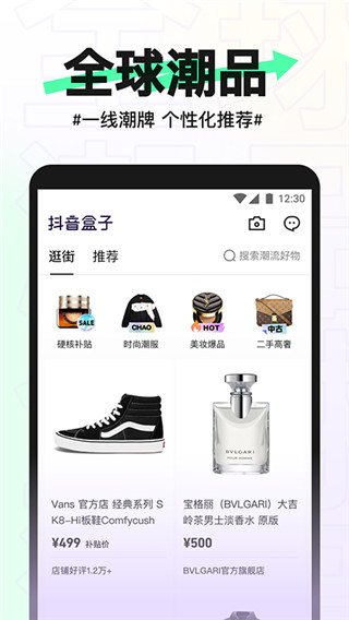 抖音盒子app最新版 截图3