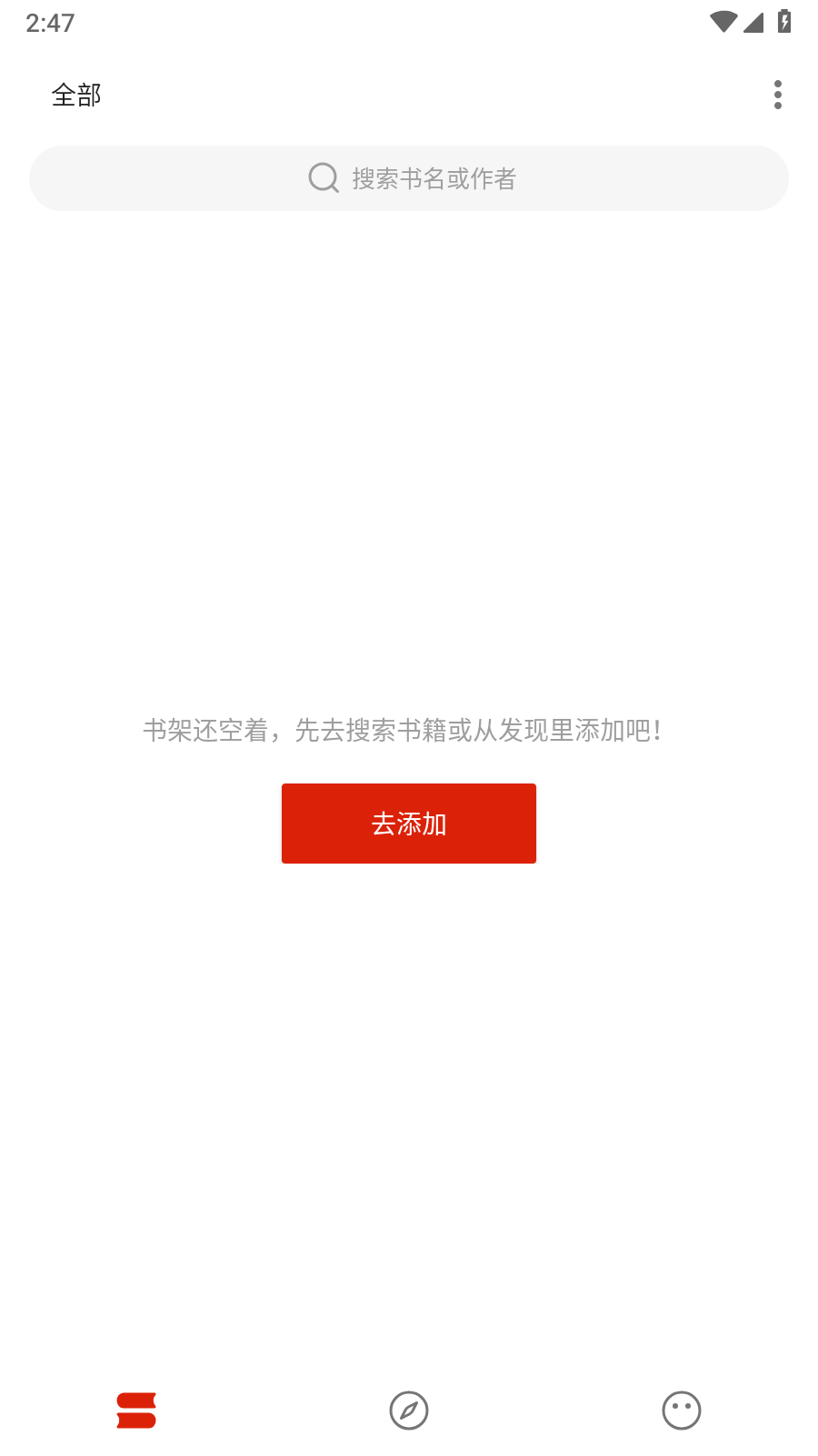 灵狐小说在线阅读 截图8