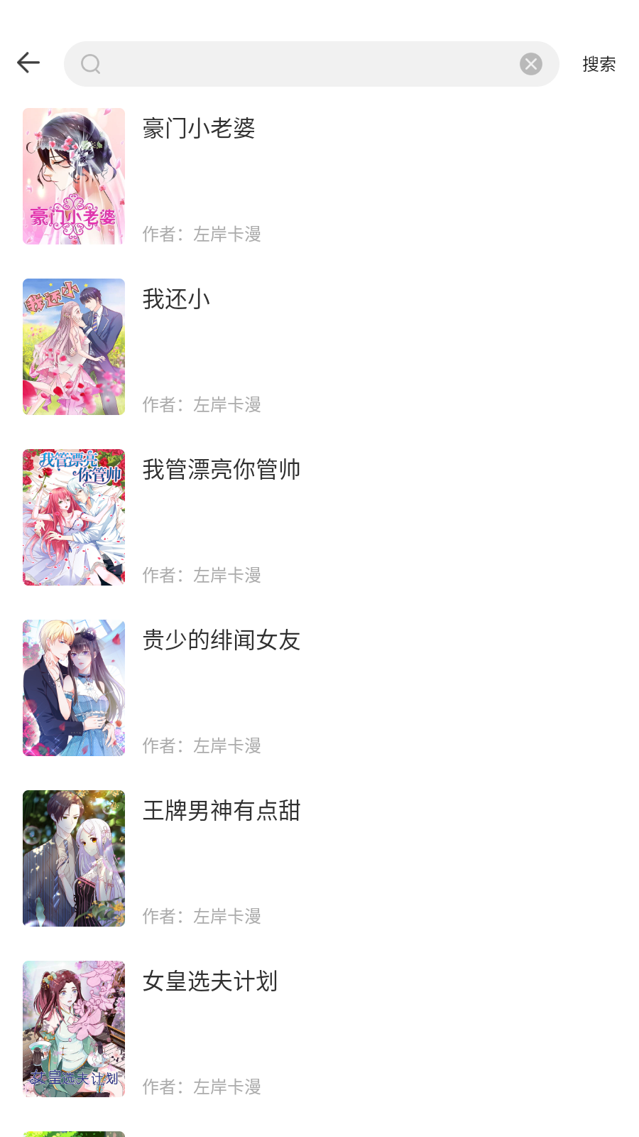 漫画360 截图7