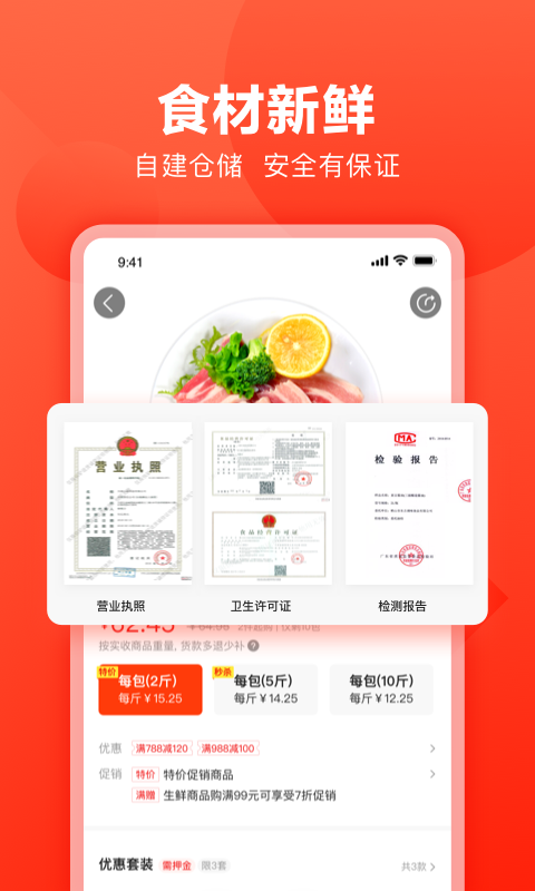 快驴进货商城 截图4