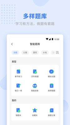 学天教育app电脑版 截图2