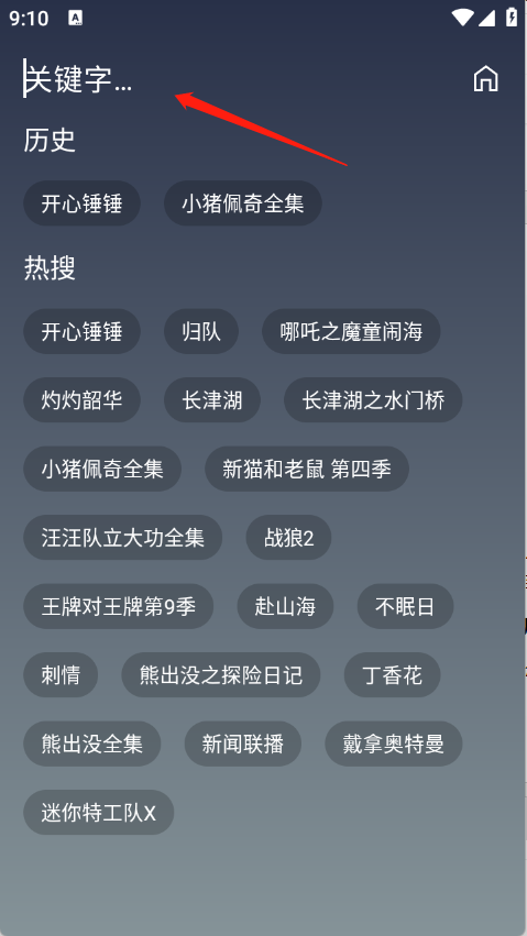 畅视4K手机版 截图8