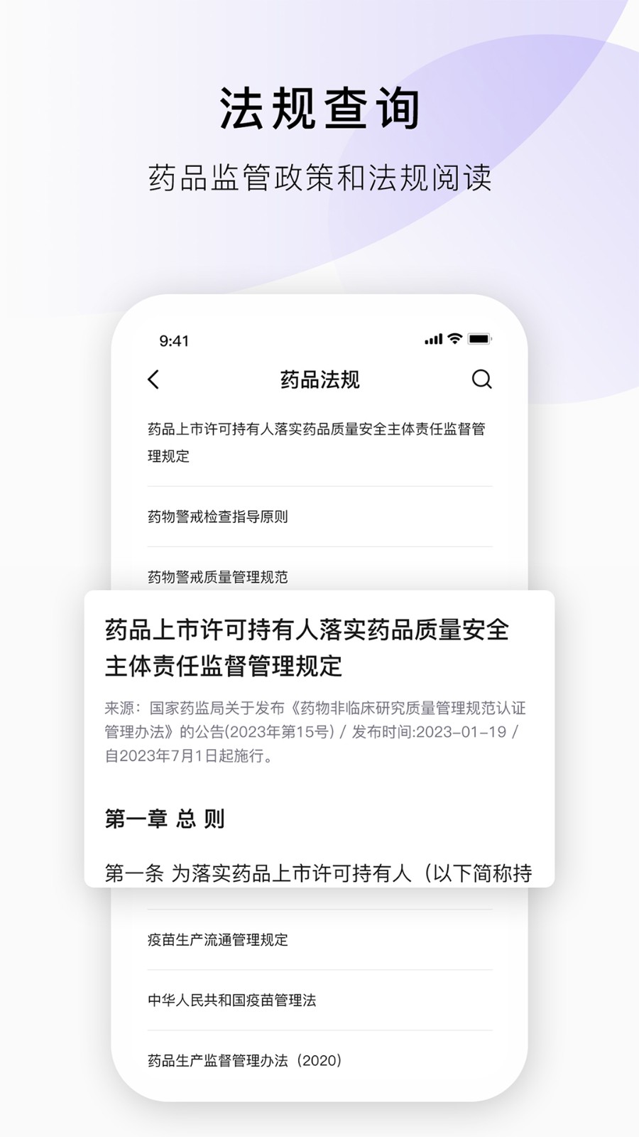 药典在线查询 截图3