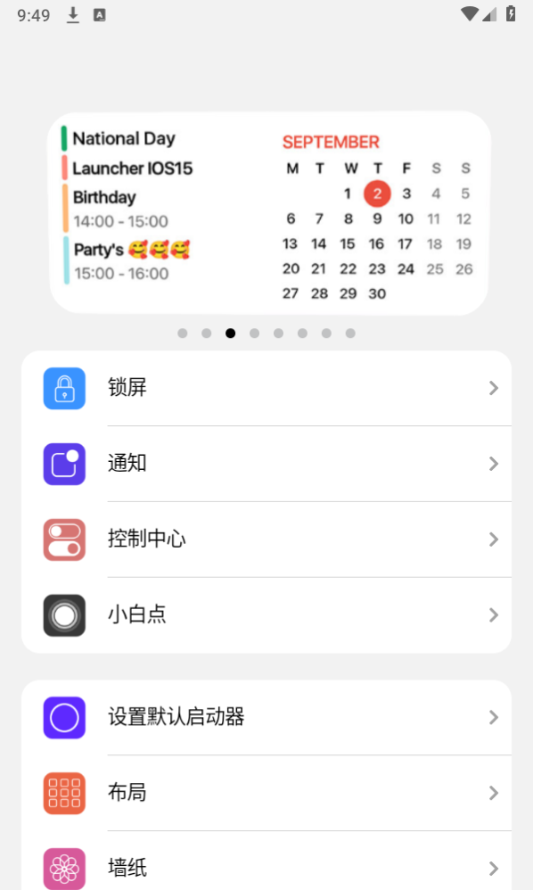 小浣熊软件库中文版 截图3