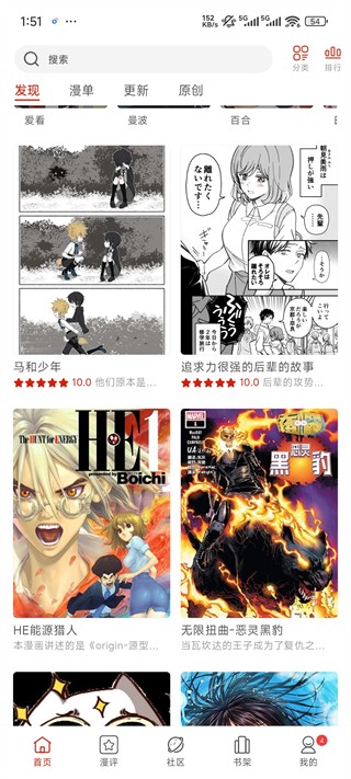 vomic漫画官方下载 1