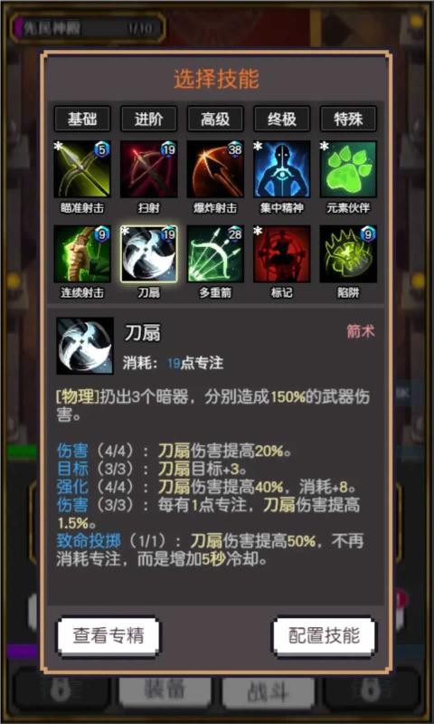 飞升秘境无限内购版 截图3