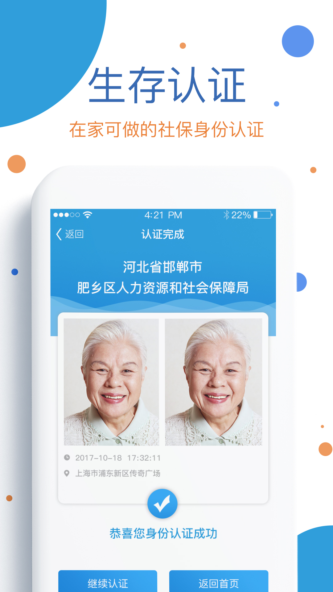 看看生活app 截图4