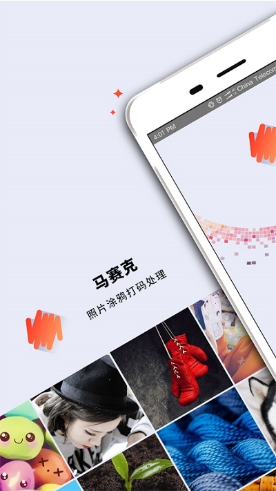 消除马赛克的软件手机版 1