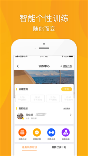 松鼠健身app 截图2