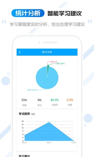 云考职宝最新版 截图3