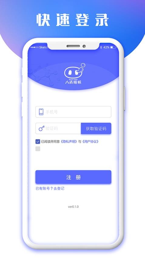 八戒健康免费版 截图4