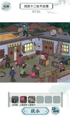 怀旧找茬手游 截图4