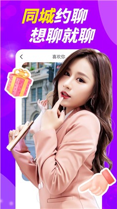 附近就聊2025 截图2