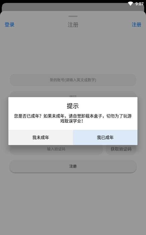 冷狐宝盒版 截图3