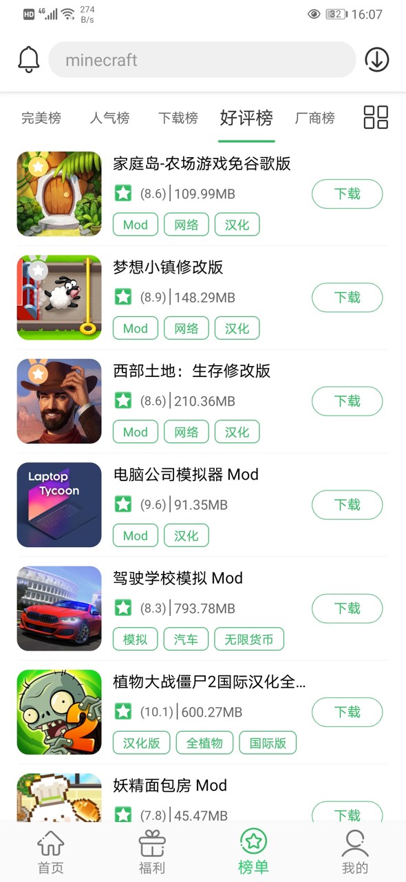 百分网游游盒2025(百分网游戏盒子) v5.6.5 截图3