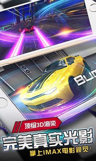 玩玩车神 截图5