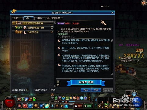 DNF魔枪士：一键解锁一转职业荣耀之路 2