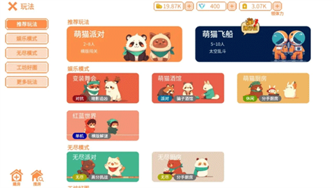 萌猫派对正版 截图4