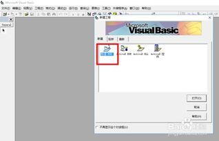 使用VB6.0计算阶乘n的值 2