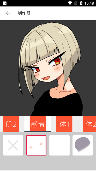 嘀哩哩捏脸app 1
