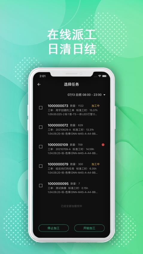 树字工厂软件 截图3
