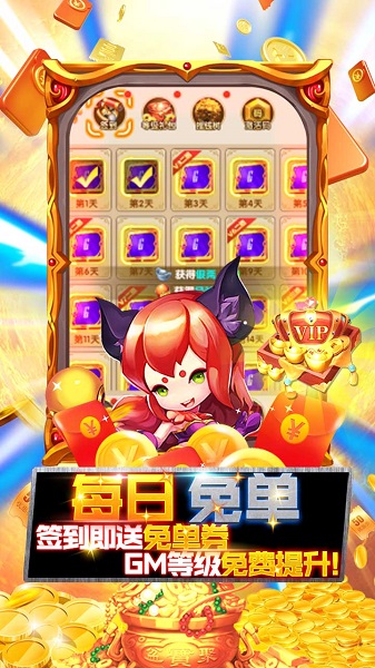大圣飞升 截图3
