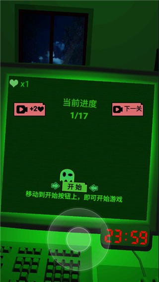 恐惧迷宫2 截图4