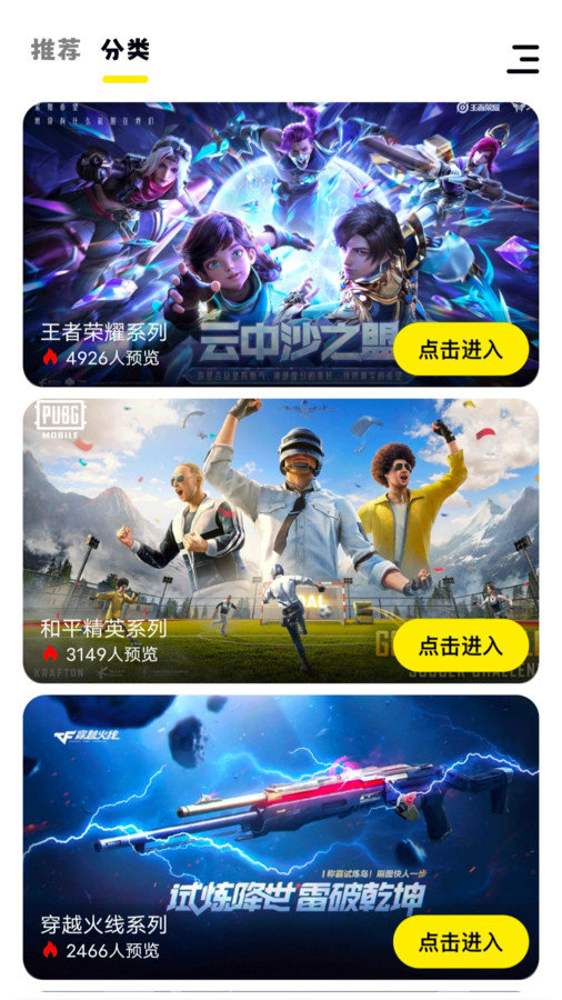 小七七游戏乐园免费版 1