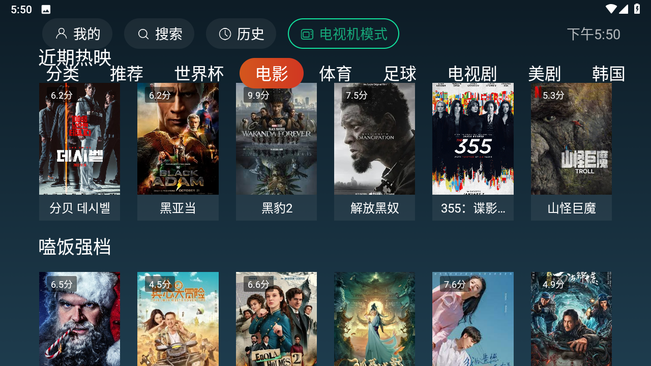 一起看tv电视盒子 1