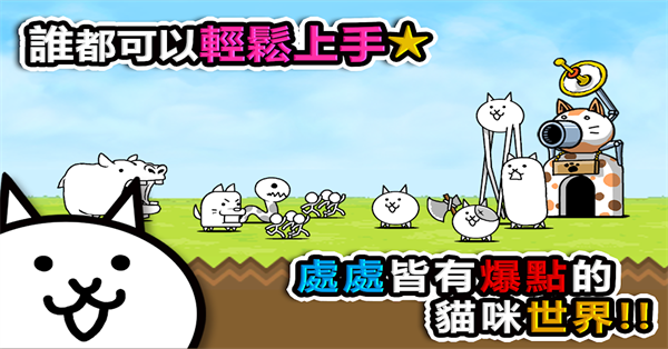 猫咪大战争Dog版最新版 截图1