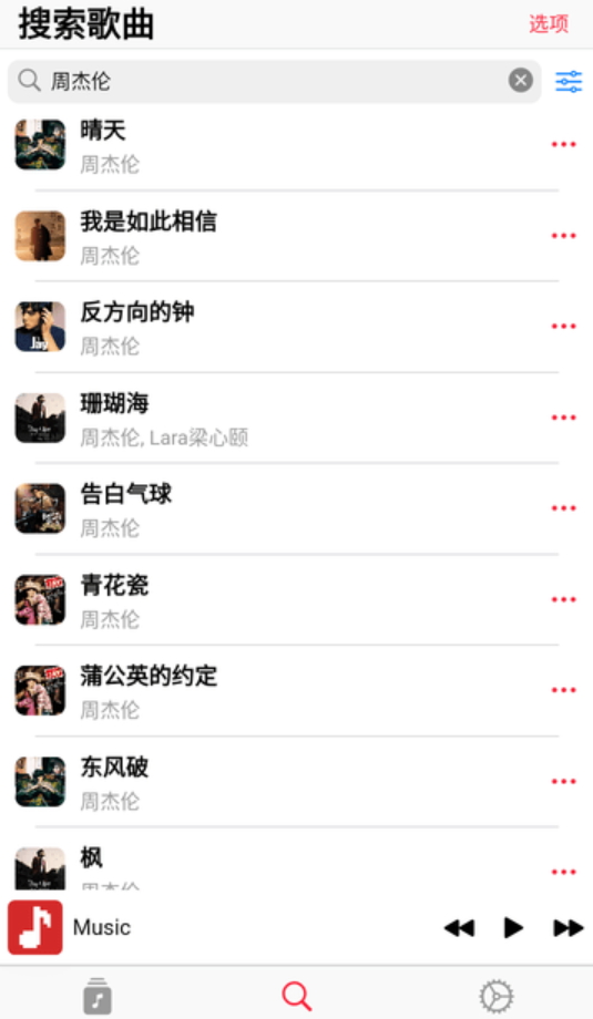 果韵音乐2.0.2版本 截图4