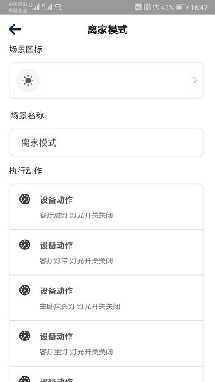 正生活app扫码充电 截图3