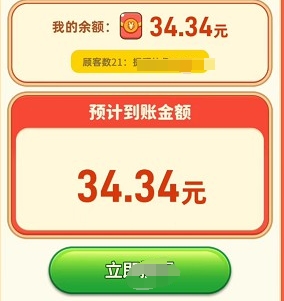 致富火锅店 截图2