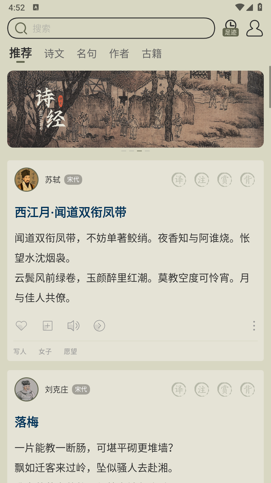 古诗文网无广告 1