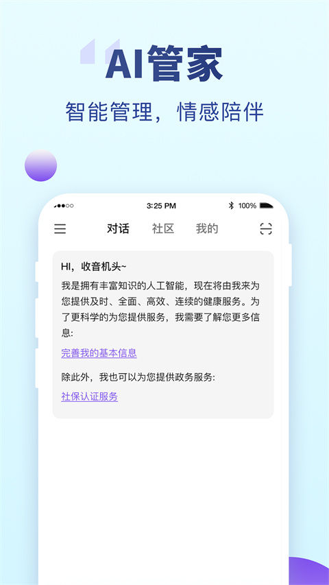 老来网养老金认证下载app 1